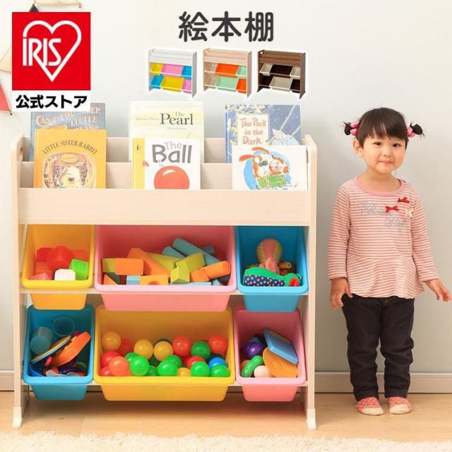 公式 絵本棚 おもちゃ 大容量 収納 ラック おしゃれ おもちゃ収納棚 絵本 絵本ラック 本棚 スリム キッズ おもちゃ箱 トイハウスラック ETHR-26 アイリスオーヤマ