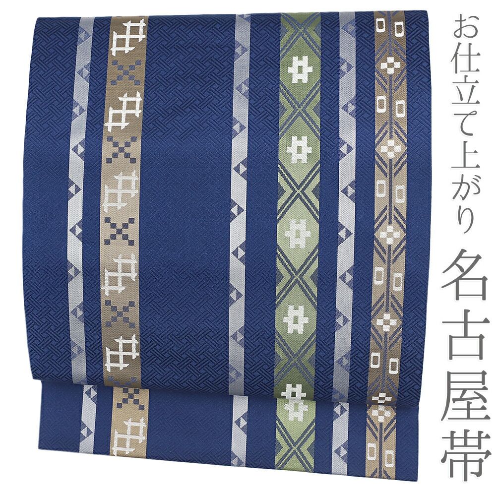 お仕立て上がり名古屋帯　新品未使用品　正絹　西陣織　No.283 弥栄織物】正絹西陣織九寸名古屋帯 ≪お仕立て上がり・新品