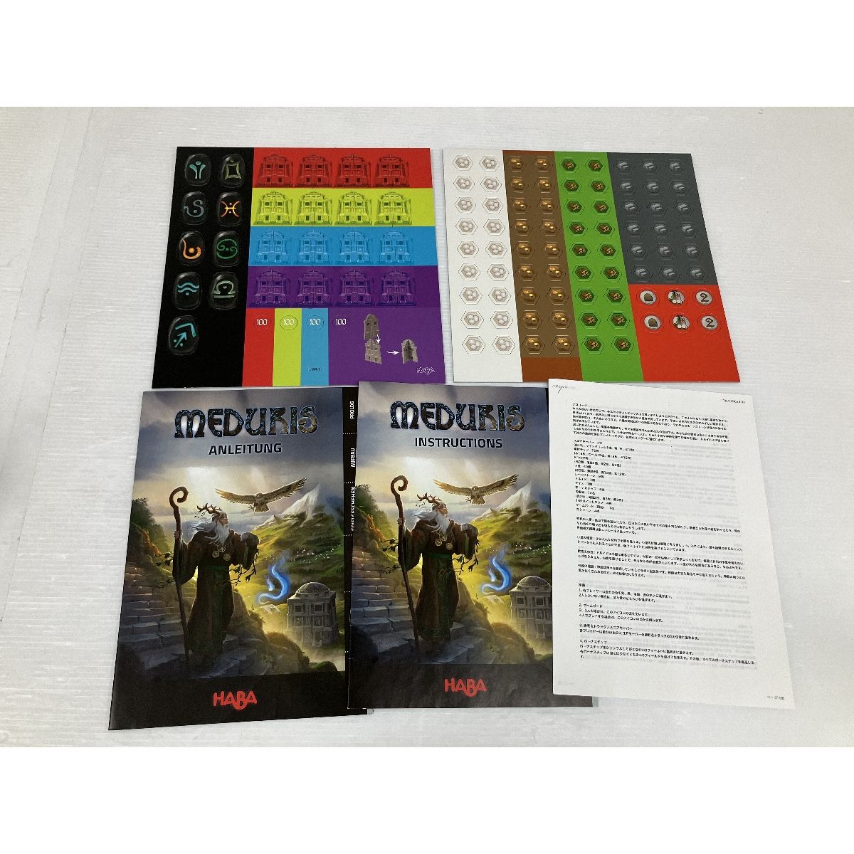 HABA MEDURIS 日本語訳付き 開封済み ボードゲーム  O8944484