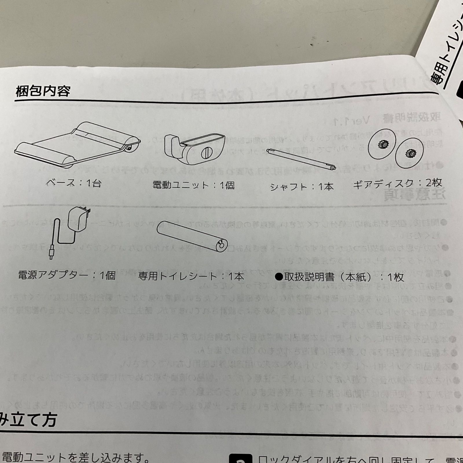 SMART 自動犬用トイレ