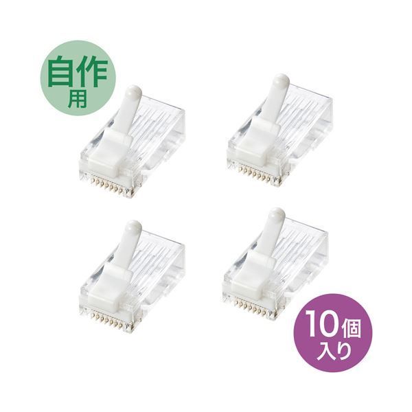 サンワサプライ ツメ折れ防止カテゴリ6RJ-45コネクタ ADT-6RJTS-10X5
