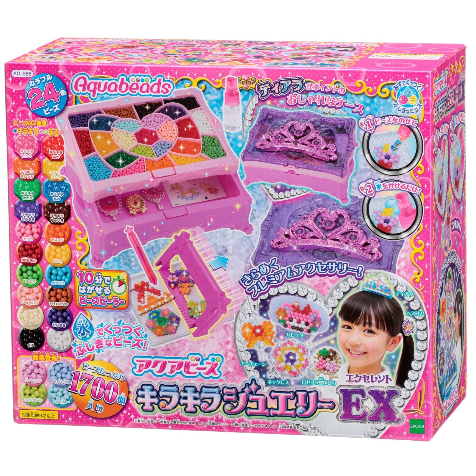 【在庫処分】キラキラジュエリーEX オールインワンセット AQ-S66 アクアビーズ