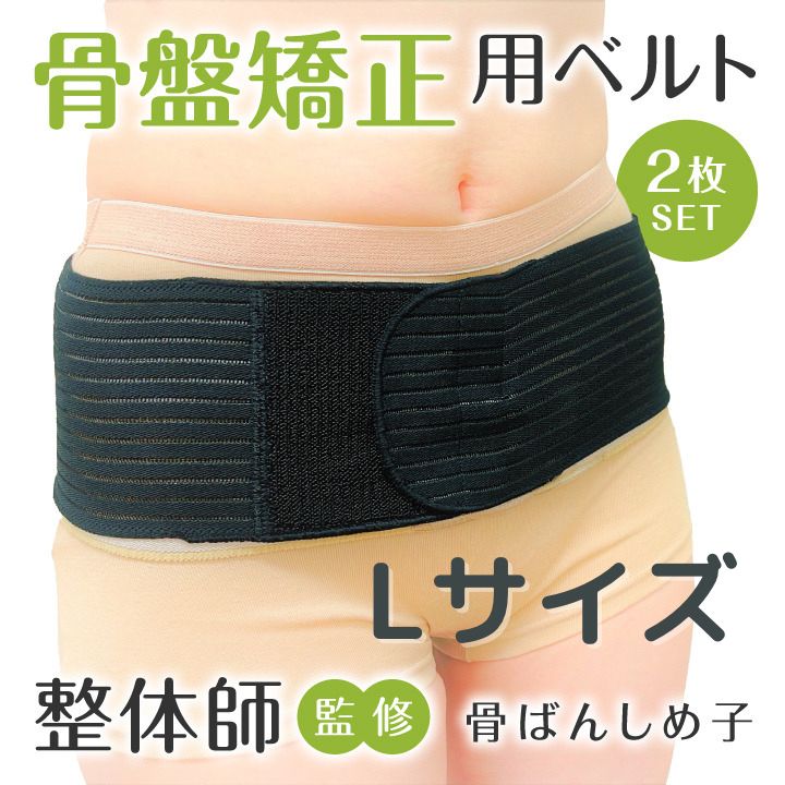 FIT KEEP II 産後骨盤矯正 骨盤ベルト ストアー - マタニティ