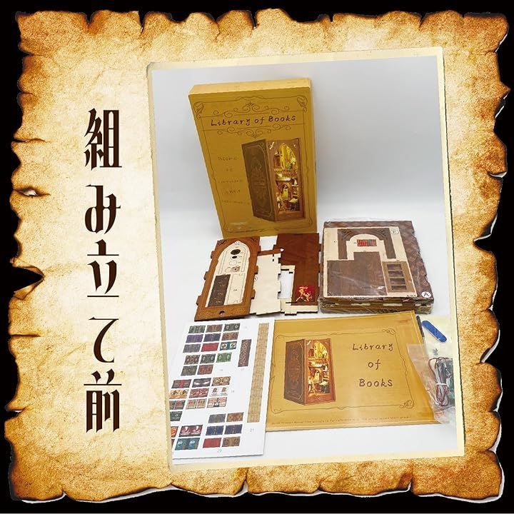 ウッドパズル プレゼント説明書付き