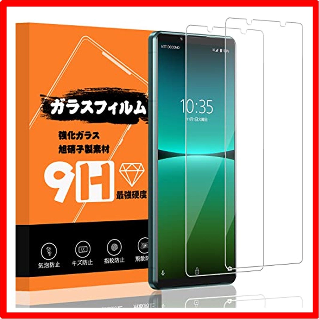 匿名配送】 Xperia 5 IV_高品質 【2枚入り】Xperia 5 IV 対応 ガラス