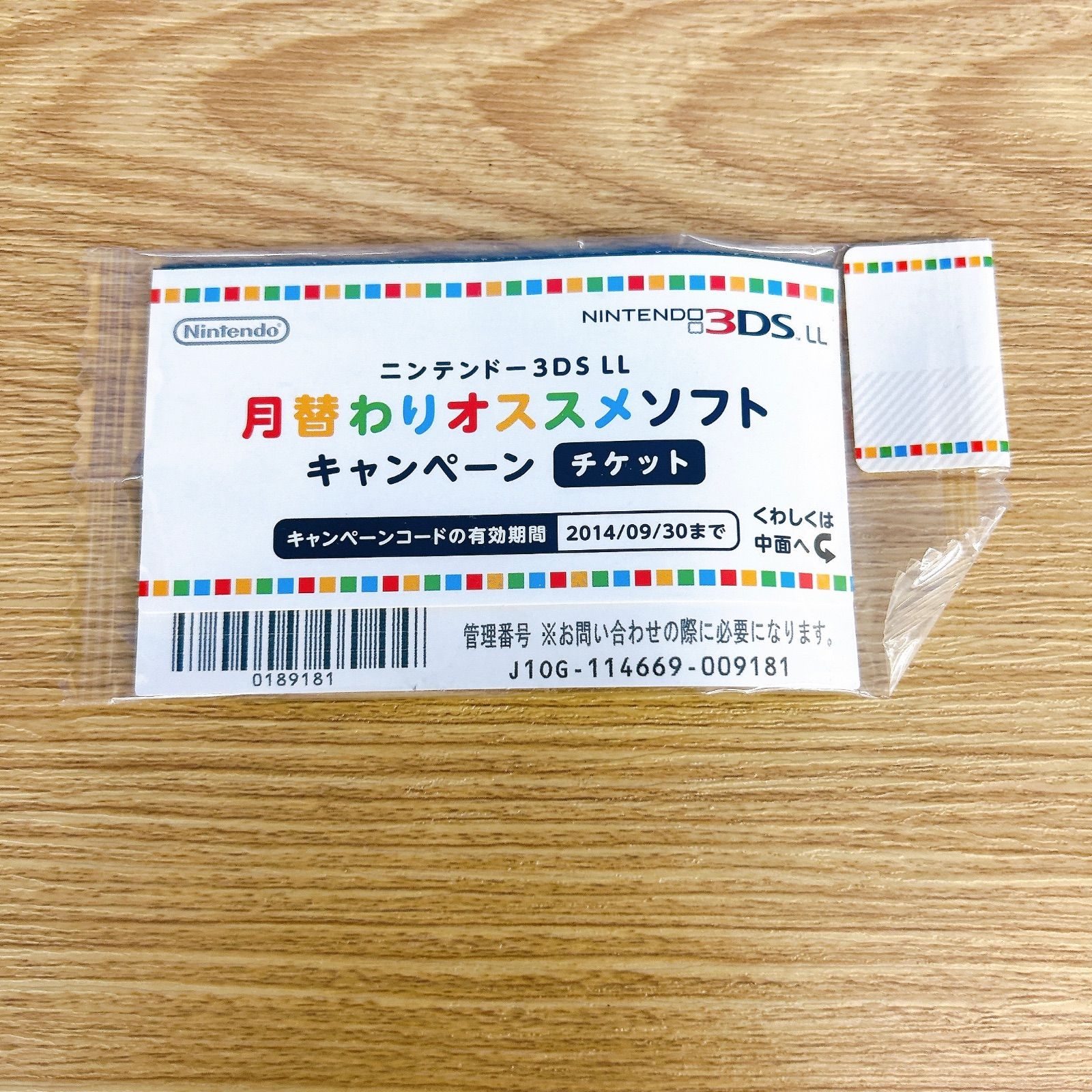 ゲーム機本体 1