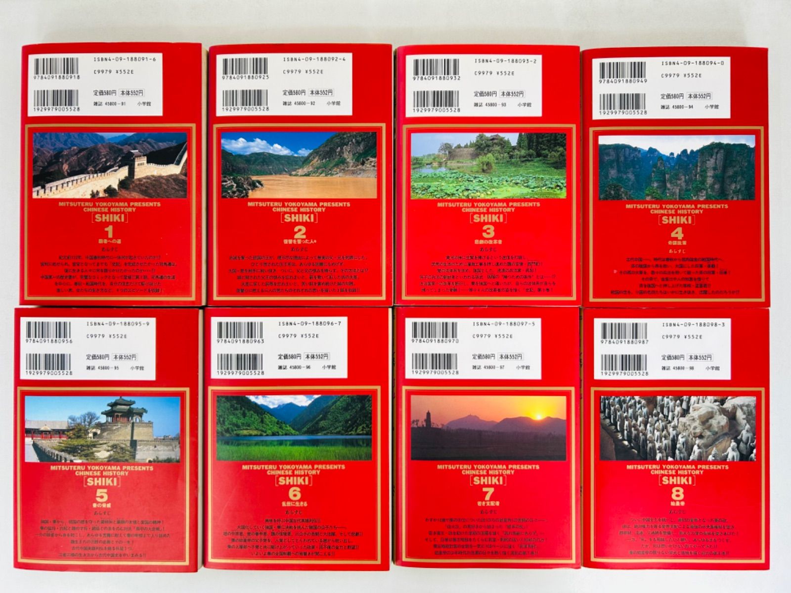 【史記 1-15巻＋烈伝・全巻完結セット】横山光輝ビッグコミックスゴールド小学館 Amazon.co.jp: 漫画コミック史記 1-15巻＋列伝全巻完結セット