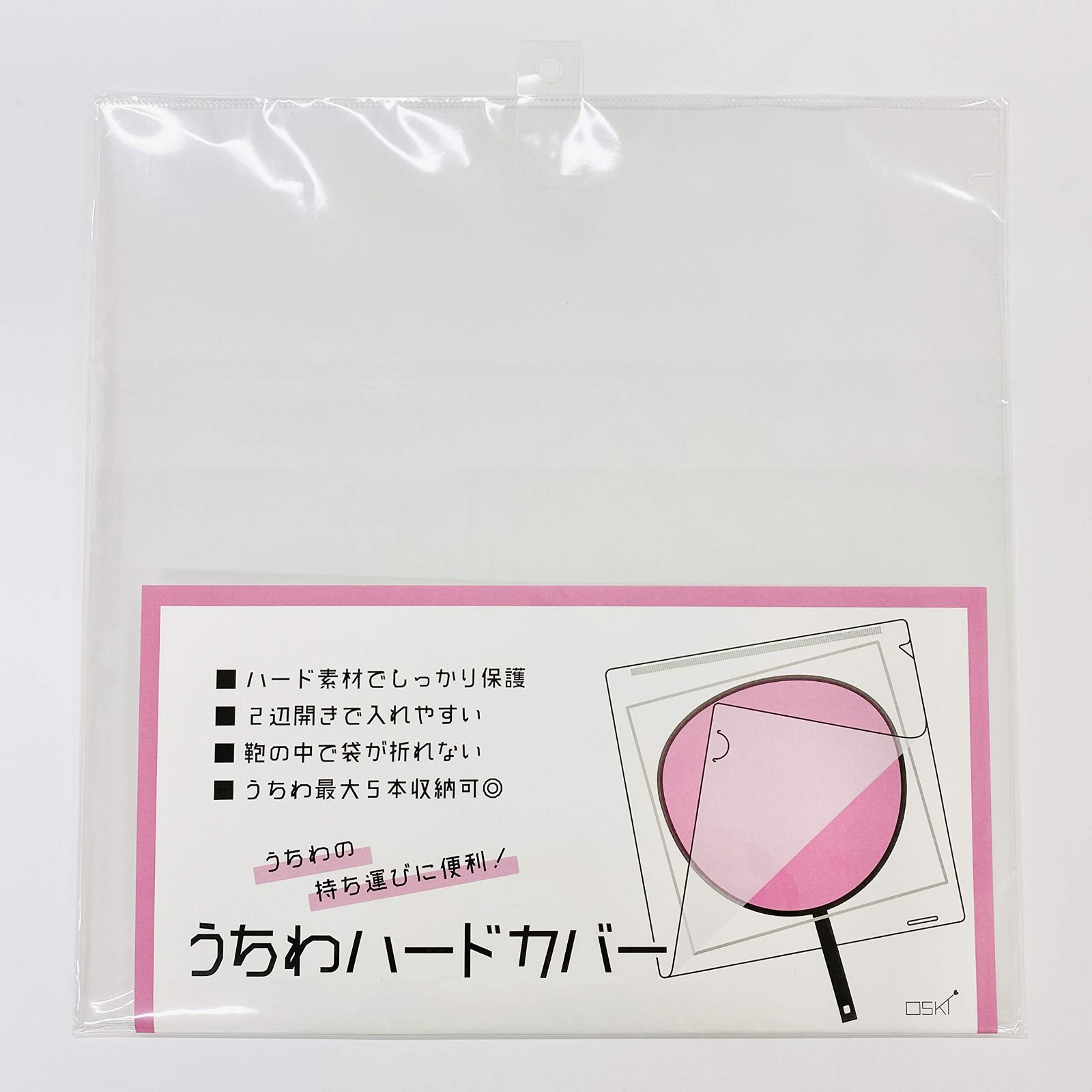 ハゴロモ うちわハードカバー №82123 顔うちわ収納 持ち運び 保護 ケース 硬質 クリア