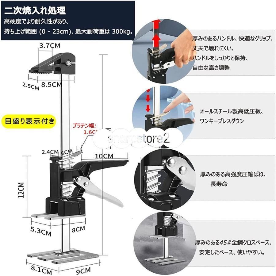 多機能高さ調整