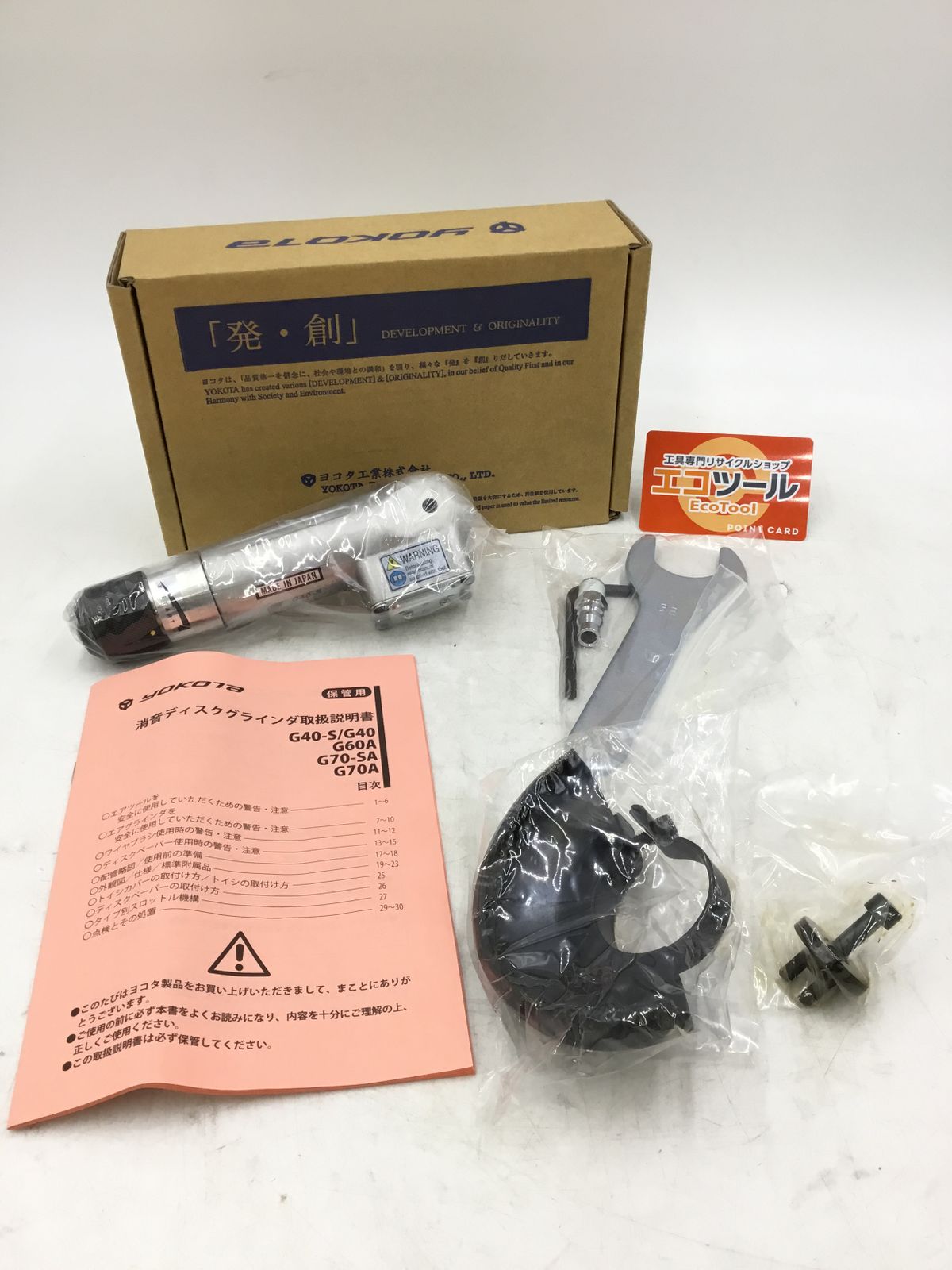 領収書発行可】☆ヨコタ 消音型ディスクグラインダー G40-S