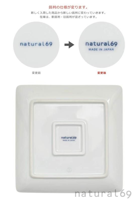 natural69