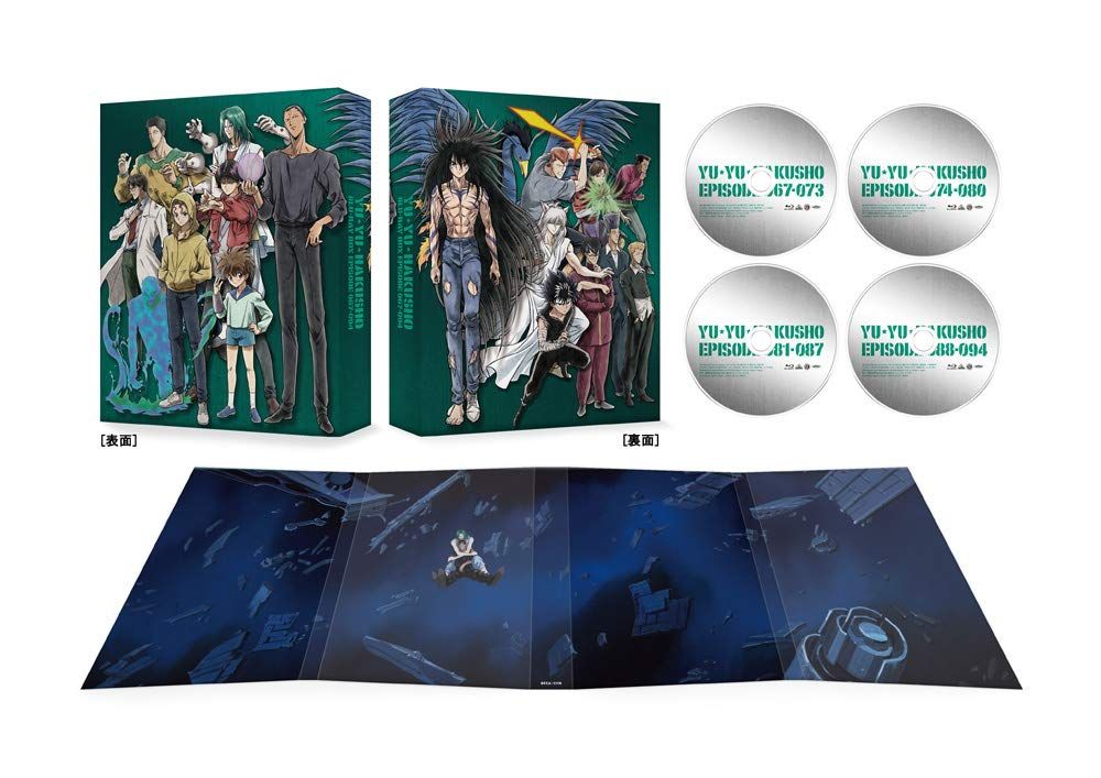 新品未開封】幽☆遊☆白書 25th Anniversary Blu-ray BOX 仙水編 