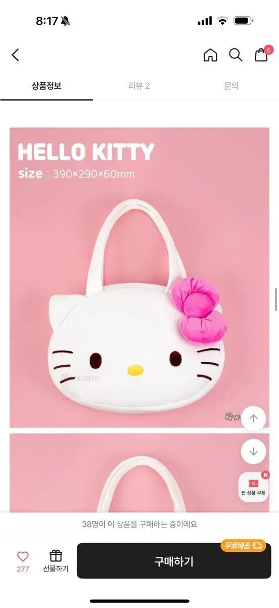 サンリオ ハローキティ