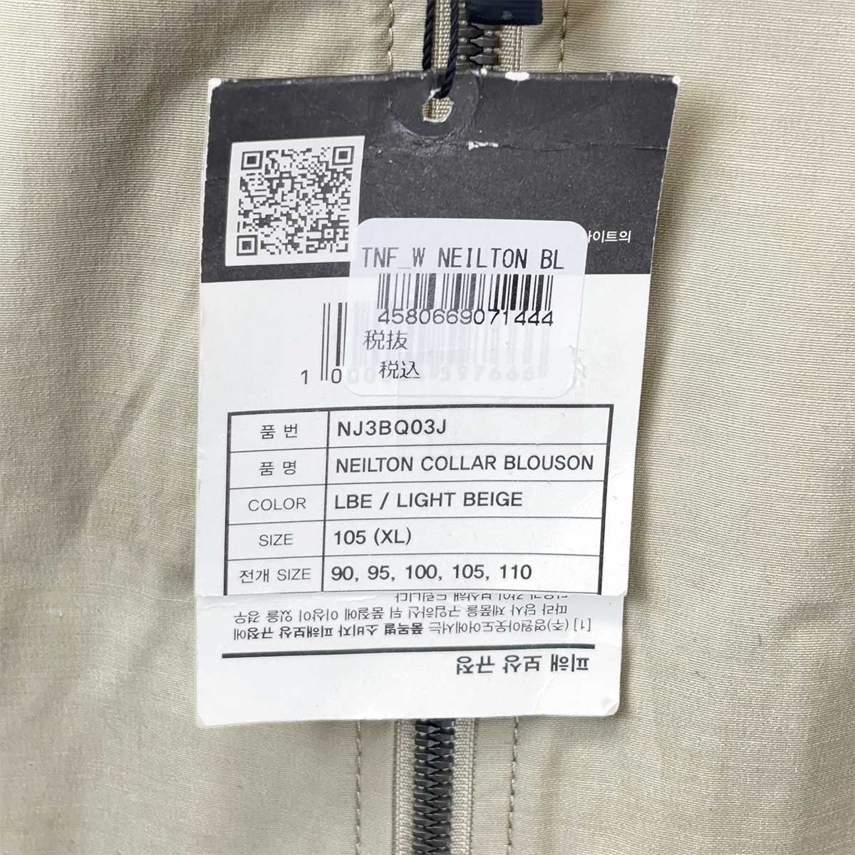 【未使用】ノースフェイス NEILTON COLLAR BLOUSON ニールトン カラー ブルゾン ジャケット XL ライトベージュ NJ3BQ03J メンズ THE NORTH FACE 楽天市場】ノースフェイス ジャケット THE NORTH FACE メンズ