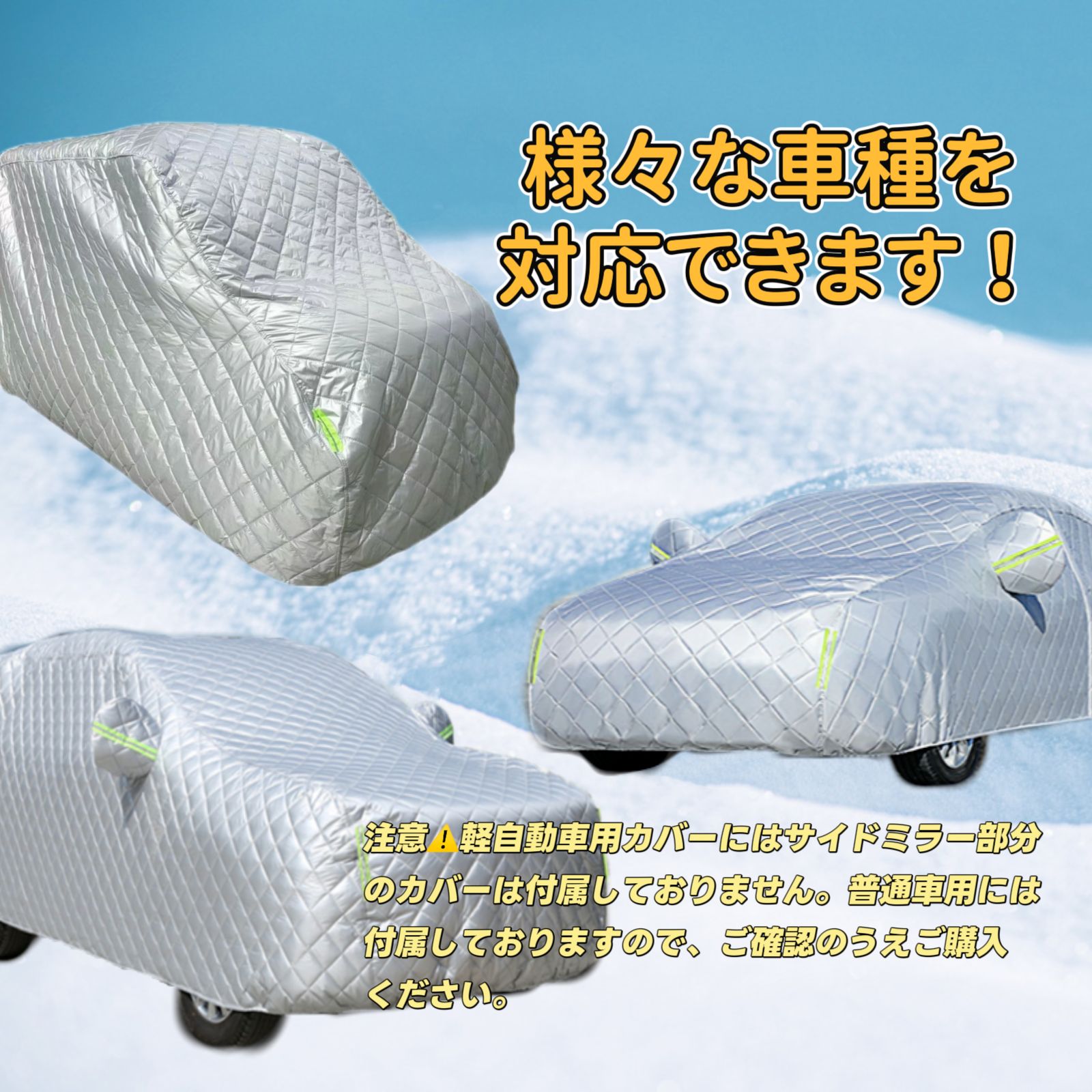 車 カバー ホンダ NBOX スズキ ジムニー jb64 jb74 スズキ ハスラー ダイハツ タント スズキ スペーシア 雹対策 中綿入り 車ボディカバー 凍結防止 防雪 防風 遮光断熱 四季兼用 傷防止 収納袋付き 中綿 厚モデルQS BRIGHTFACE_UK