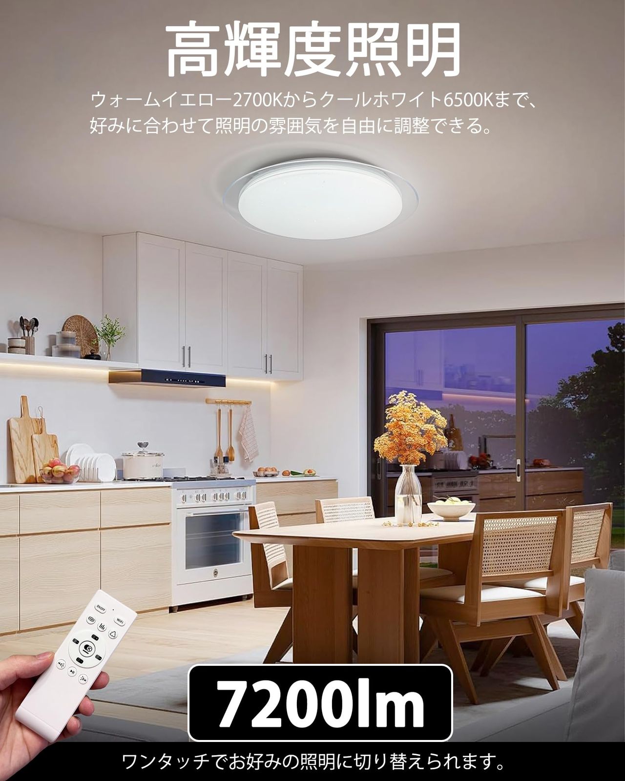 LEDシーリングライト 12畳 Alexa対応 音声制御 Bluetoothスピーカー内蔵 スマホ操作 RGB 調光調色 5760lm 省エネ48W リモコン付き 照明 天井 リビング 寝室 ダイニング対応 直径45cm NEXPOTALLINN_EU