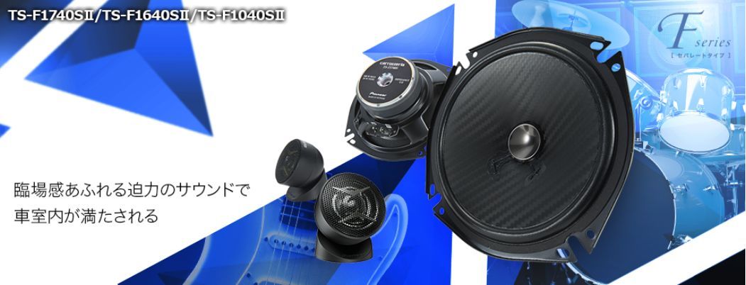 カロッツェリアJB64W JB74W系ジムニー H30 7~ 16cmセパレートスピーカーTS-F1640SII 取付キットUD-K301 UD-K124セット