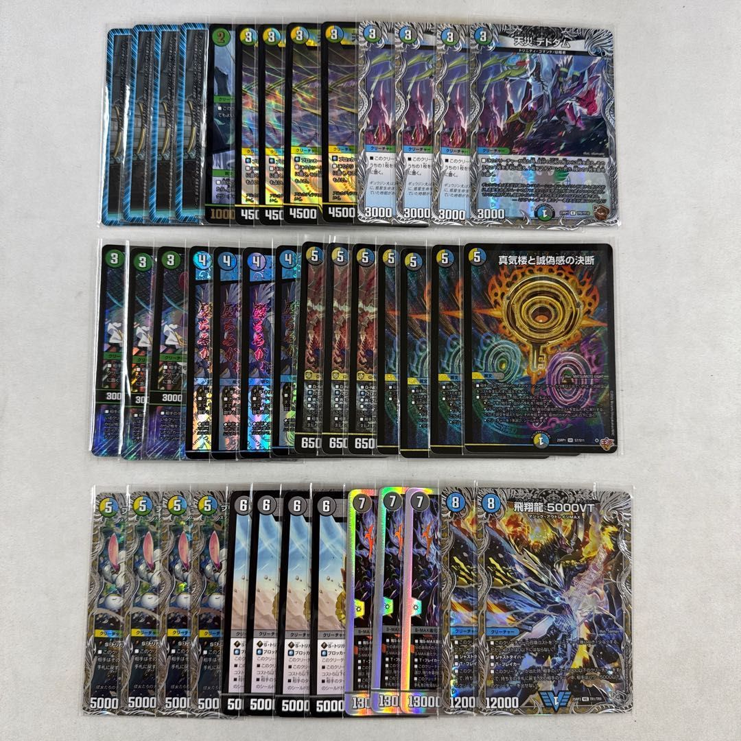 デュエマ ペテンシー 4c ジャオウガ デッキ 2479 4Cペテンシージャオウガ コンプオフ デュエマ デッキ - メルカリ