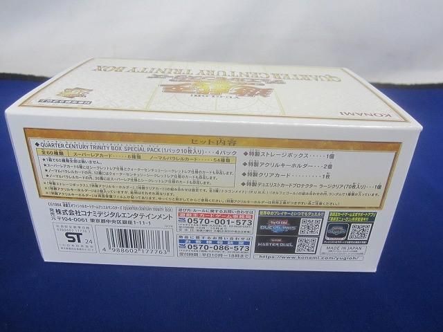 未開封 トレカ 遊戯王 QUARTER CENTURY TRINITY BOX - メルカリ