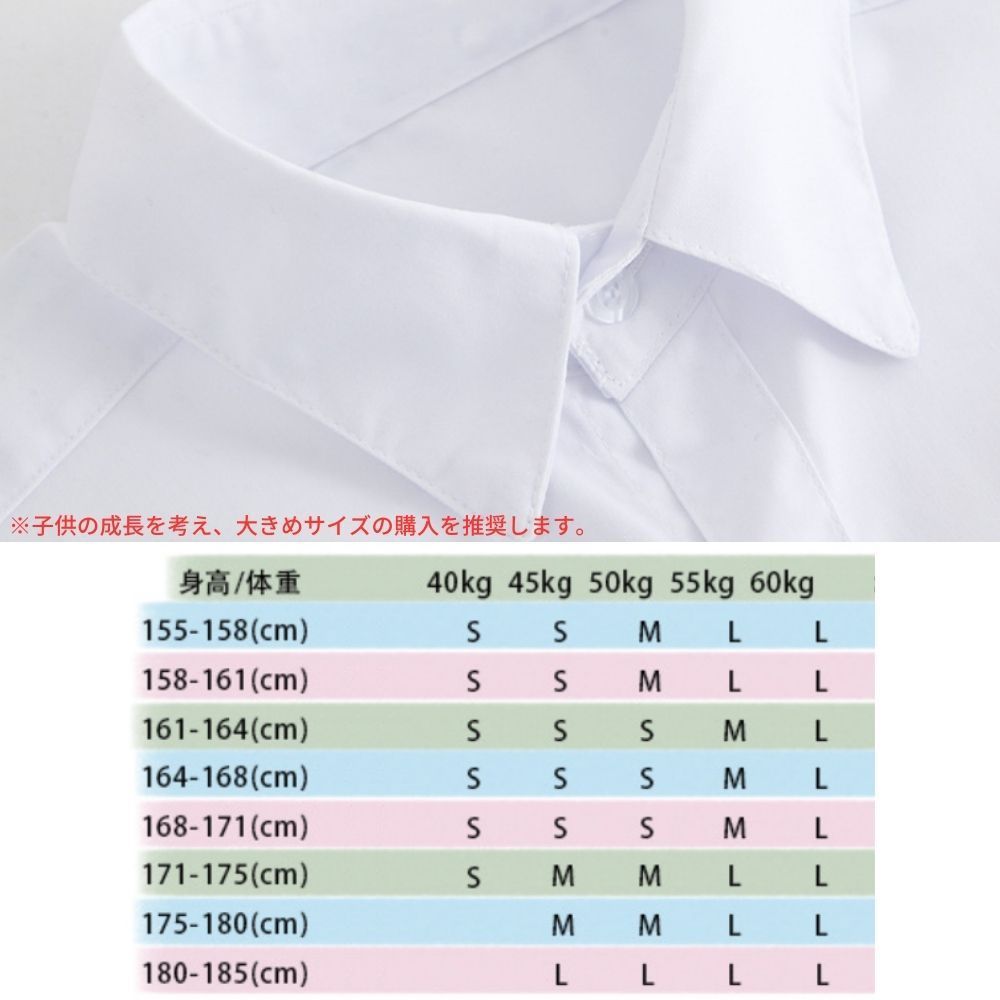【2枚セット】 スクール ワイシャツ 中学生 高校生 学生服 男子 長袖 開襟 通学 用 大きいサイズ 開衿 冬用 春 冬 秋 用 スクールワイシャツ カッターシャツ 白 中学 高校 yシャツ 冠婚葬祭 150 160 170 180 a b 体 開襟シャツ