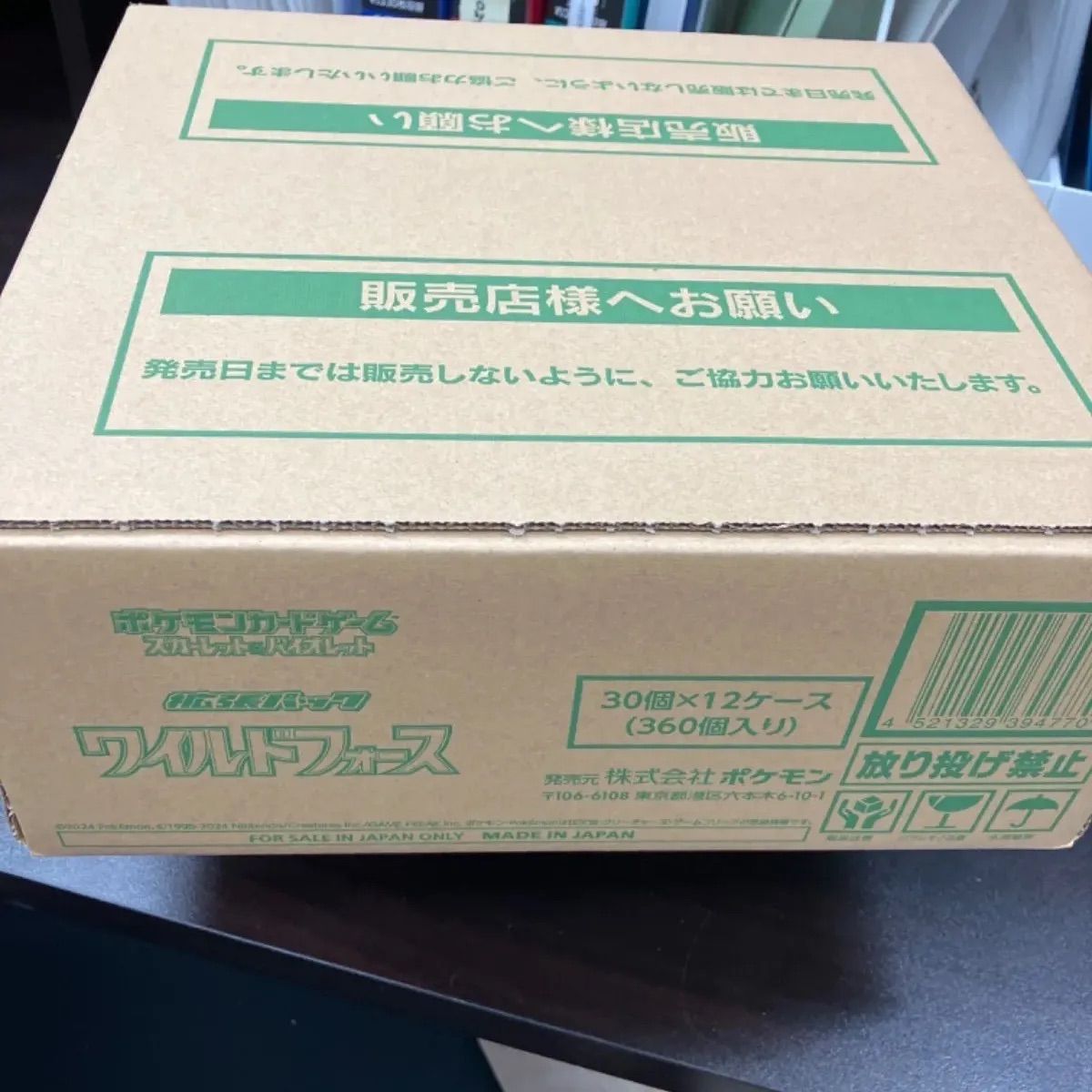 ポケモンカードゲーム スカーレット＆バイオレット　 ワイルドフォース　　SV5K 　1カートン