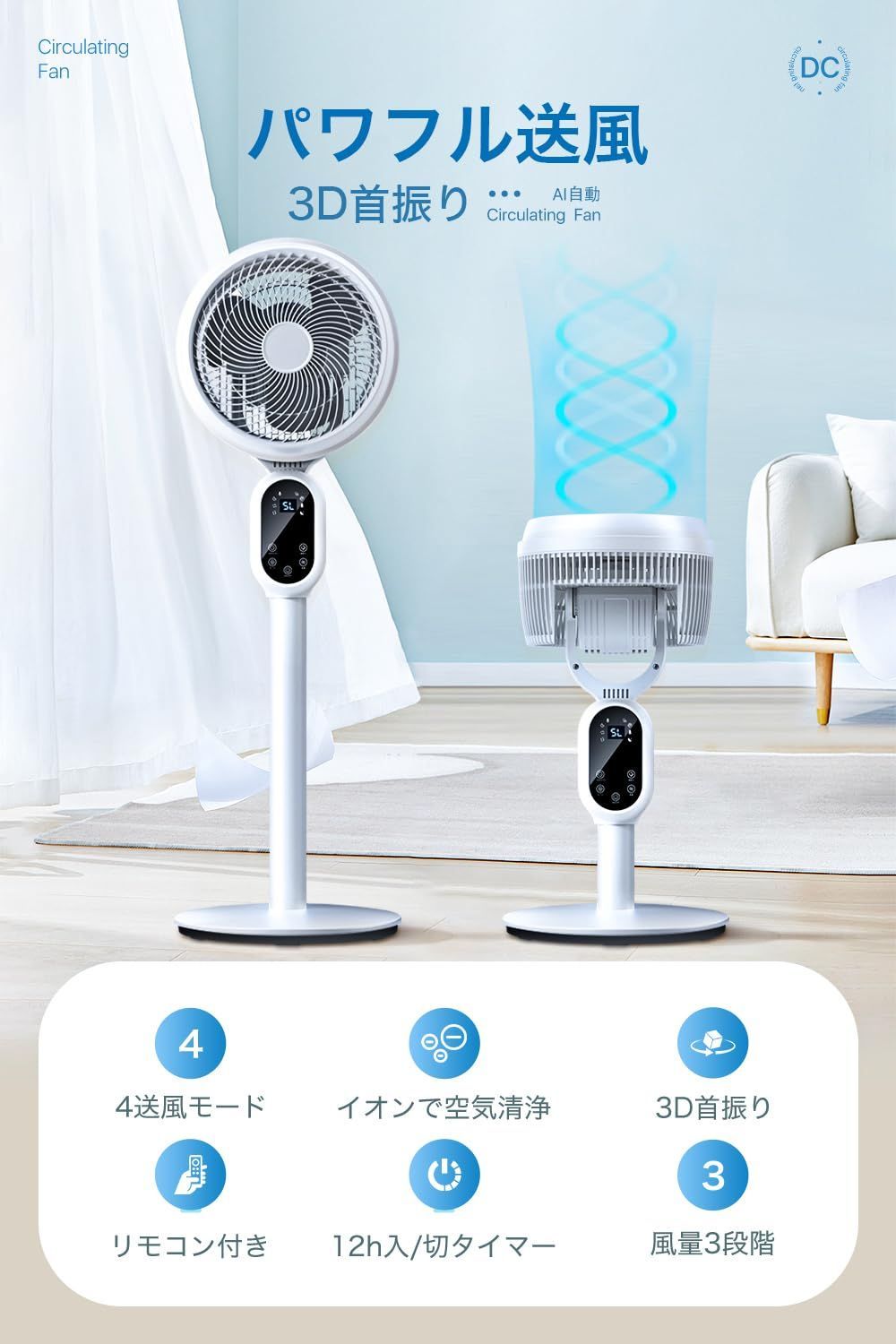 3段階風量