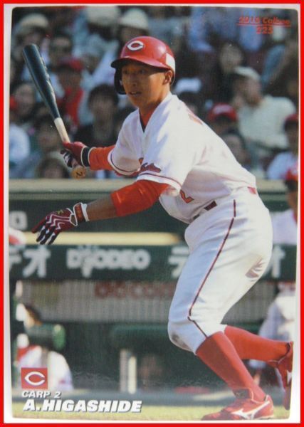カルビー カルビー プロ野球チップス 広島カープ 東出輝裕 金箔サインカード 2010年