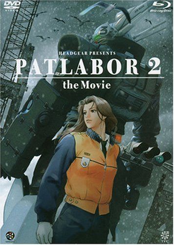 「機動警察パトレイバー2 the Movie」劇場用B1ポスター　押井守　非売品 機動警察パトレイバー2 the Movie - ららぽーと安城