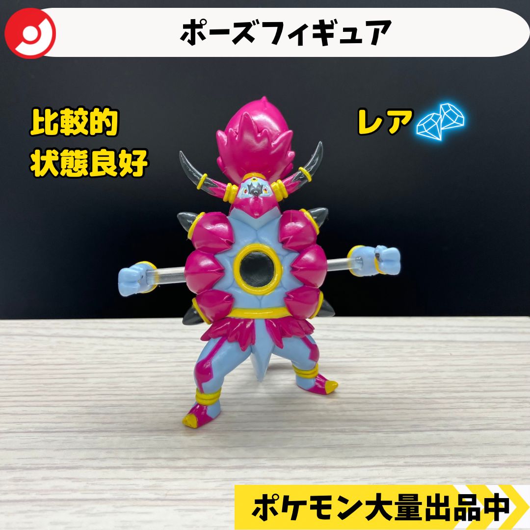 ポーズフィギュア フーパ ときはなたれしフーパ 【⑥ ポケモン