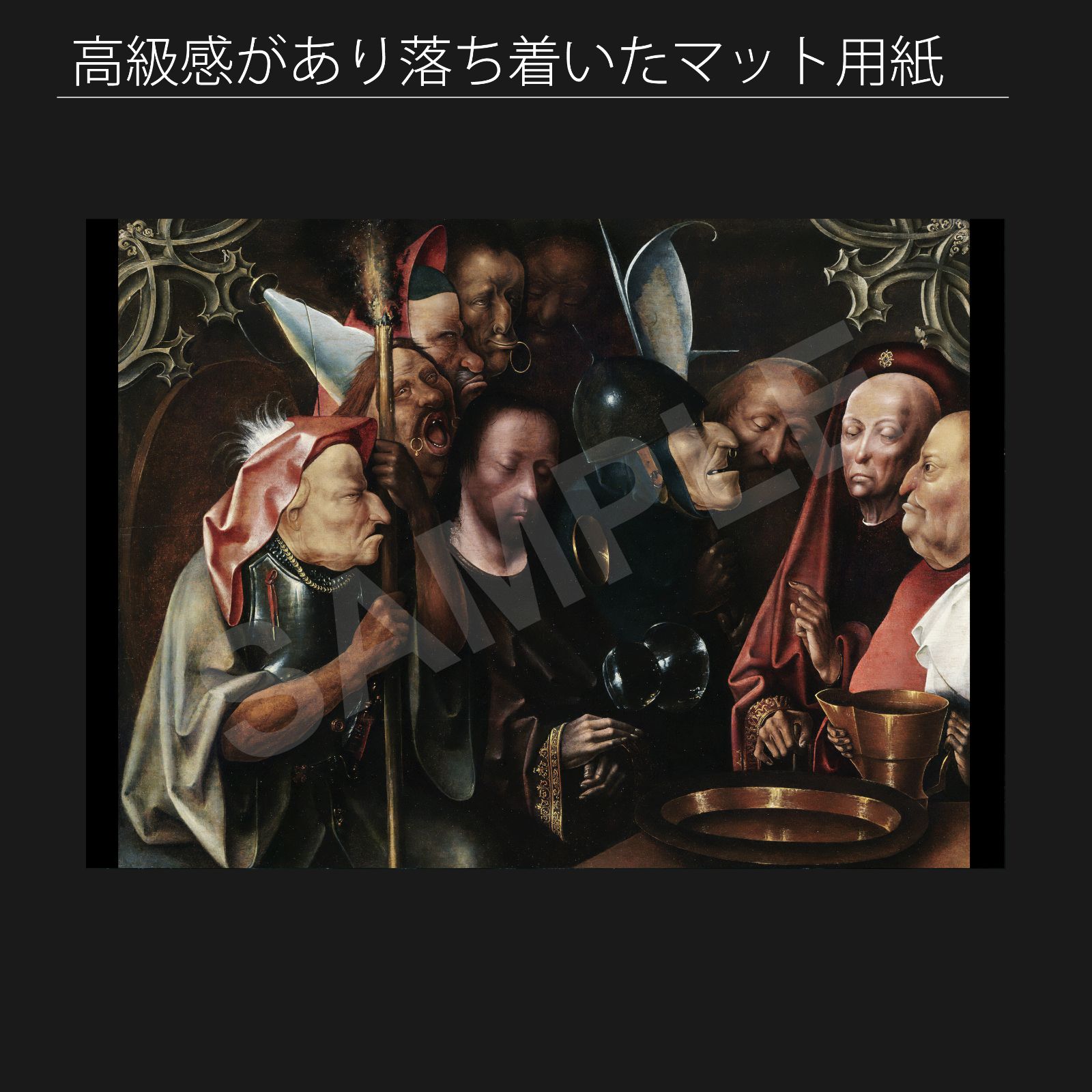 ヒエロニムス ボス Hieronymus Bosch ピラトの前のキリスト 1520年頃 アートポスターA2 マット紙 フレーム付 IN