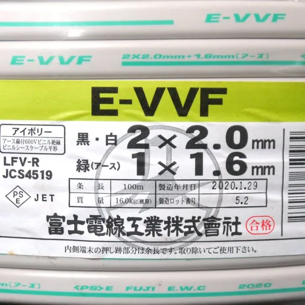 VVF1.6-3C黒白緑 富士電線 100m未使用 ぬるい