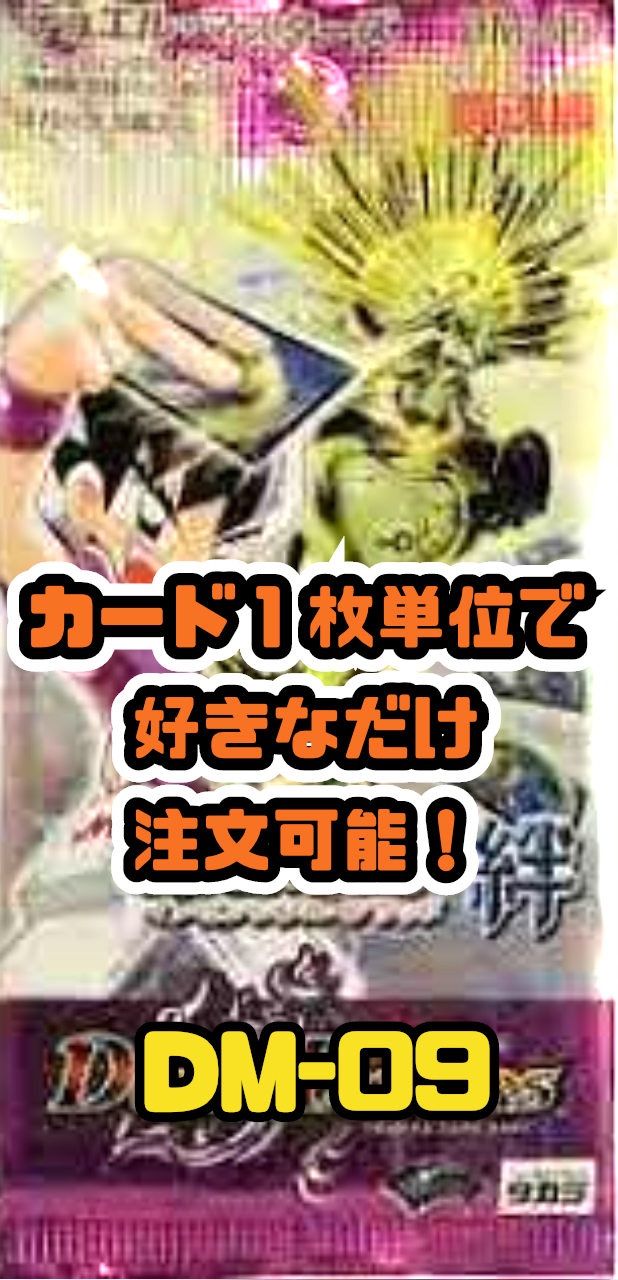 デュエル・マスターズ 覇道帝国の絆(希望価格はコメントに)