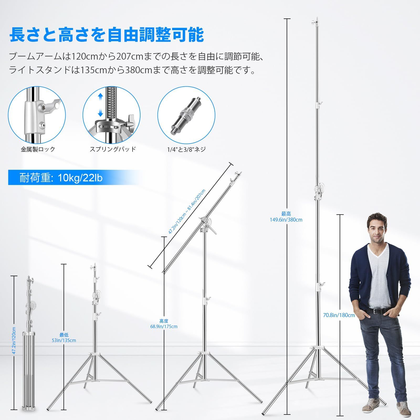 在庫セール】撮影ライトスタンド ステンレス鋼製 両用設計 回転可能 135-380cm+ブームアーム120-207cm 耐荷重10kg  1/4と3/8ネジ ステンレス製 ビデオ生放送 三脚ライトスタンド ソフトボックス スピートライト ヘビーデューティライト - メルカリ