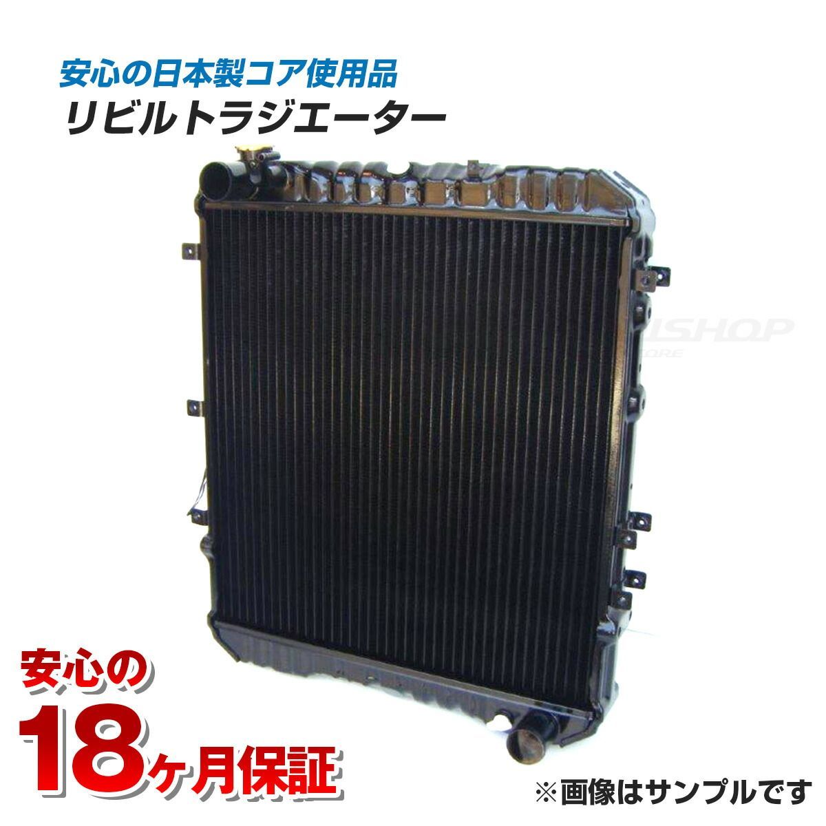 ランドクルーザー PZJ77V AT リビルトラジエーター 16400-17070  18ヶ月保証付 トヨタ