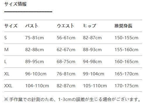 仮装