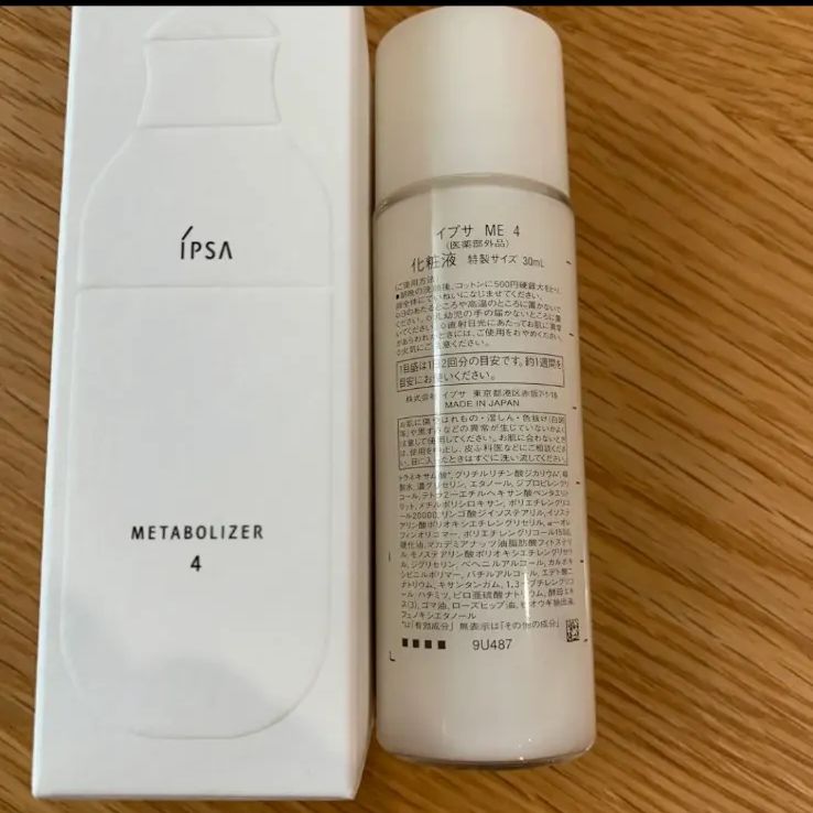 イプサメタボライザースーペリアe4 3本セット