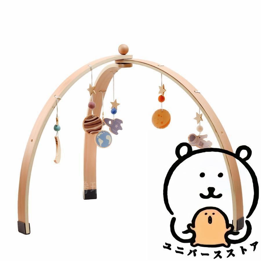 &me  ベビージム 木製 ナチュラル 楽天市場】【レビュー投稿で特典】MamimamiHome ベビージム 木製