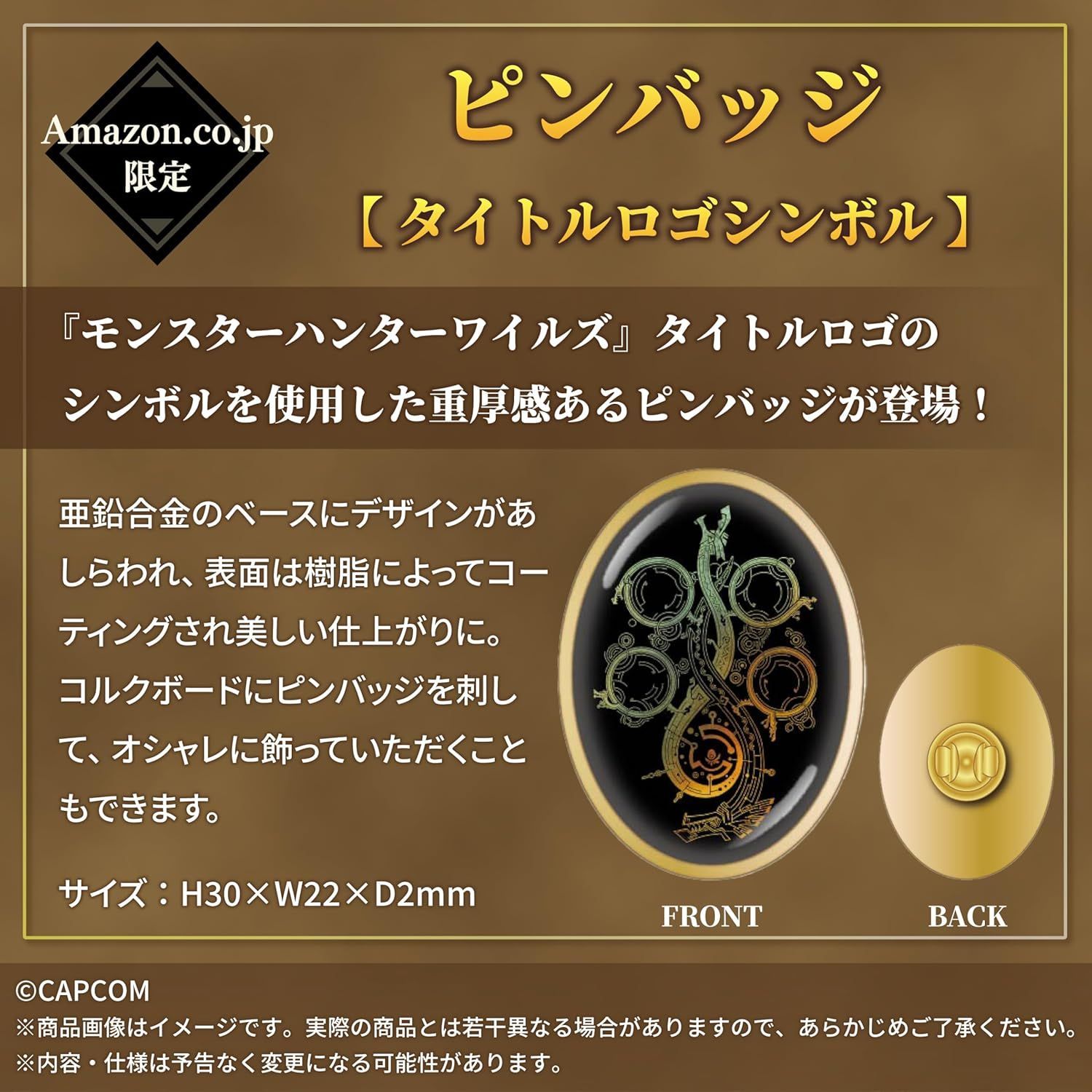 モンスターハンターワイルズ Amazon 予約特典 マフラータオル