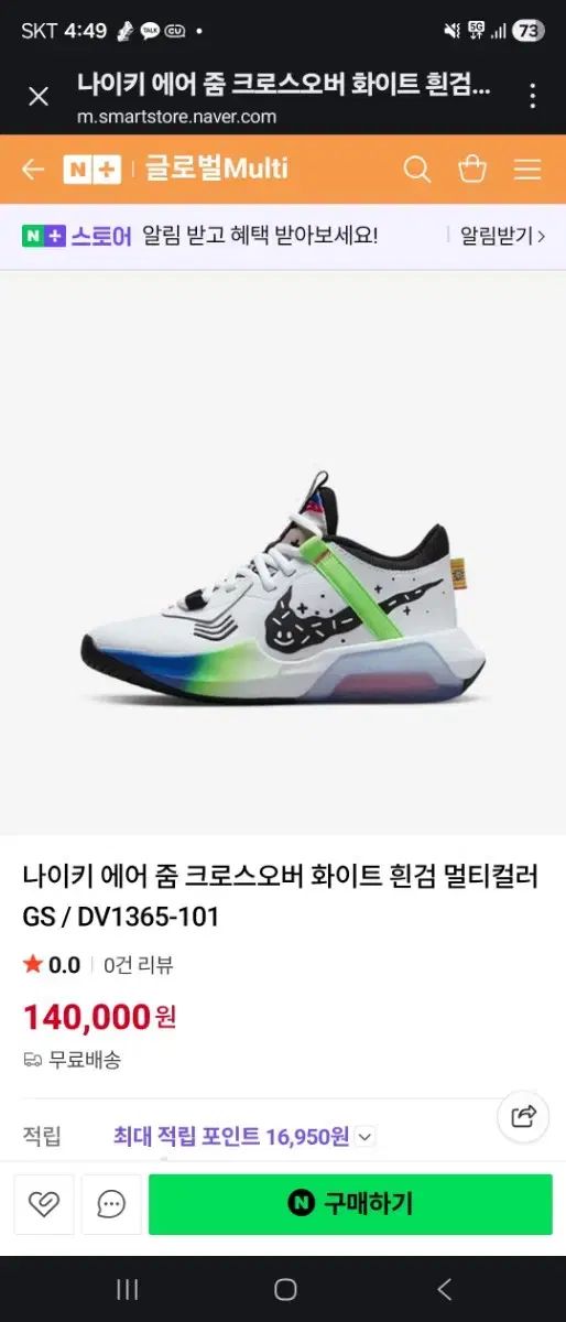 ナイキ バドミントンシューズ