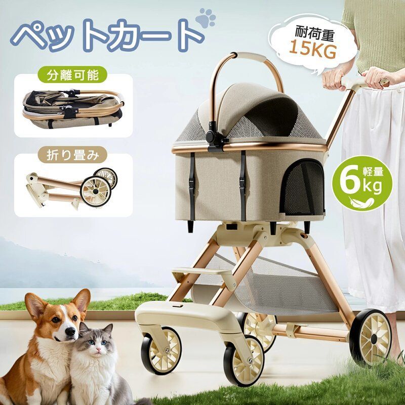 犬カート 中型犬 ペットカート 小型犬 猫 分離 折り畳み ショッピングカート ペットバギー 分離型 軽量 組立簡単 犬バギー 対面式 ドッグカート 自立 式 かーと 犬用 イヌ ネコ ウサギ 小動物 散歩 多機能 取り外し かごバッグ 介護用 通院 旅行