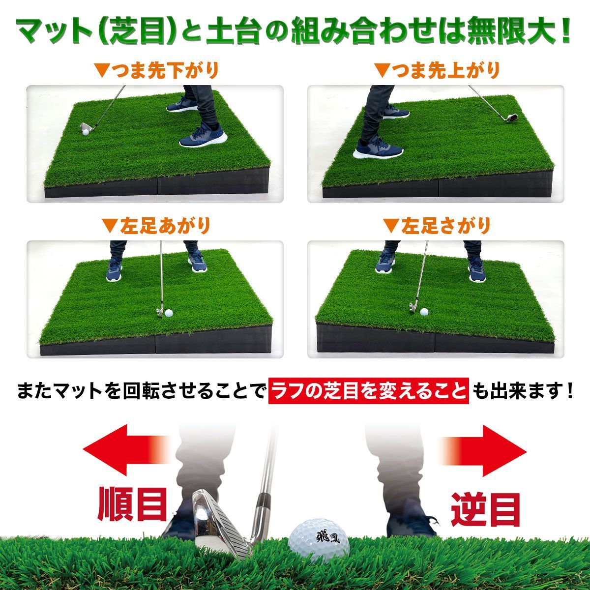 GolfStyle 傾斜 ゴルフマット 120×120cm PGAプロと共同開発 特許取得 ゴルフ 練習 マット 大型 斜面 アプローチ ショット 練習用  屋外用 人工芝 ラフ芝 45mm ゴルフボール 専用バッグ付き - メルカリ