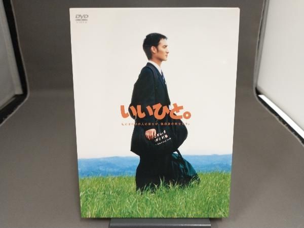 いいひと。　ＤＶＤ　ＢＯＸ いいひと。 DVD BOX - メルカリ