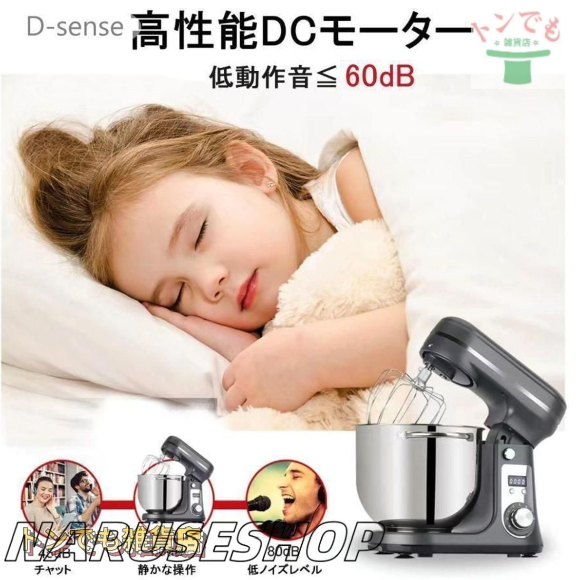 ミキサー
