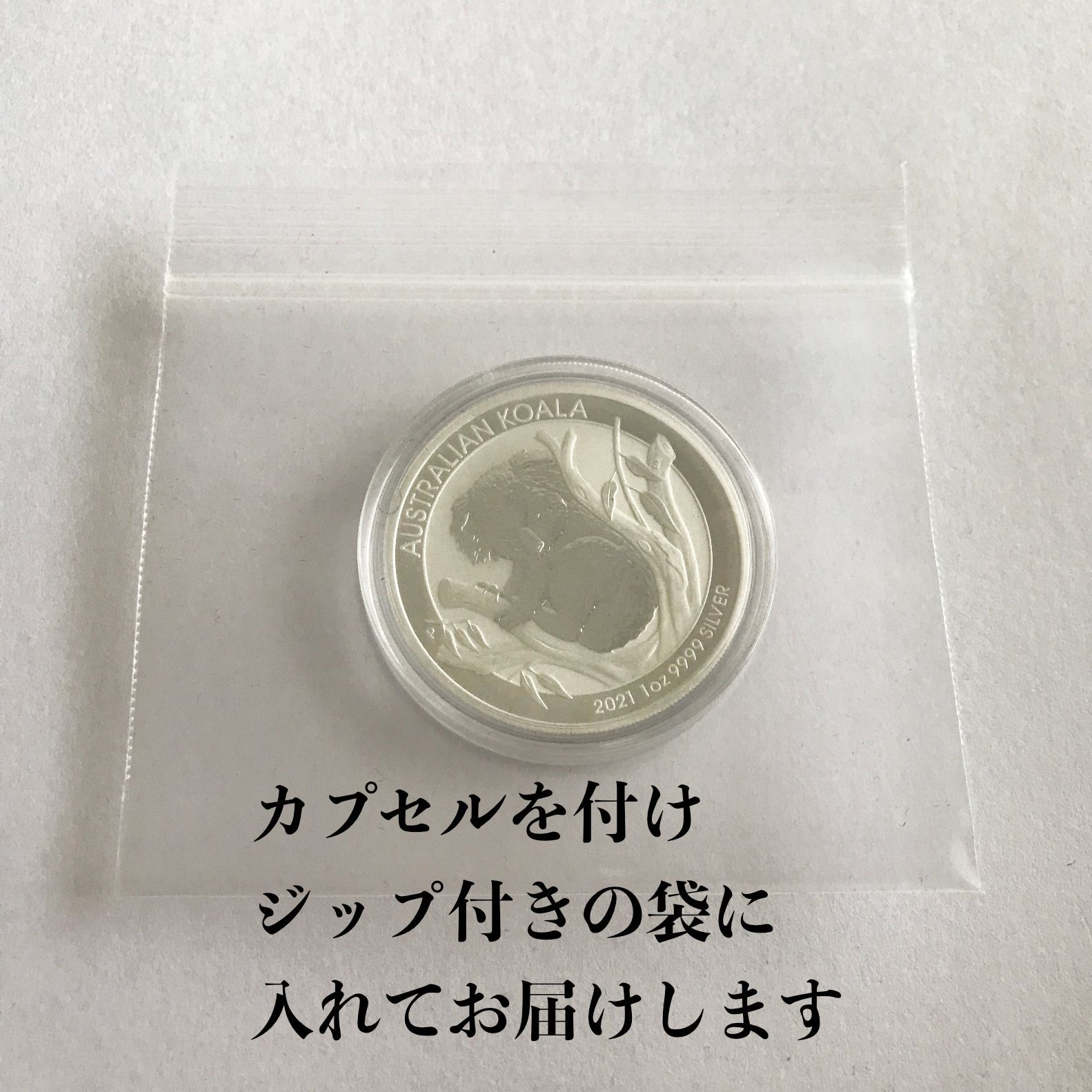 コアラ銀貨 2021年 オーストラリア発行 純銀1オンス - メルカリ