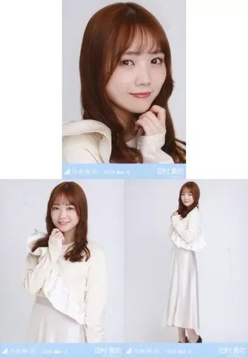 中古】生写真(乃木坂46) ◇田村真佑/「乃木坂46 2020.May-II