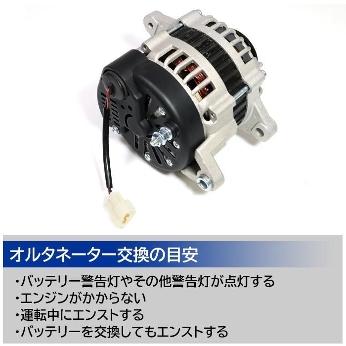 スズキ ジムニー JA12W オルタネーター ダイナモ 31400-82C30 31400-82C10 互換品 6ヵ月保証 - メルカリ