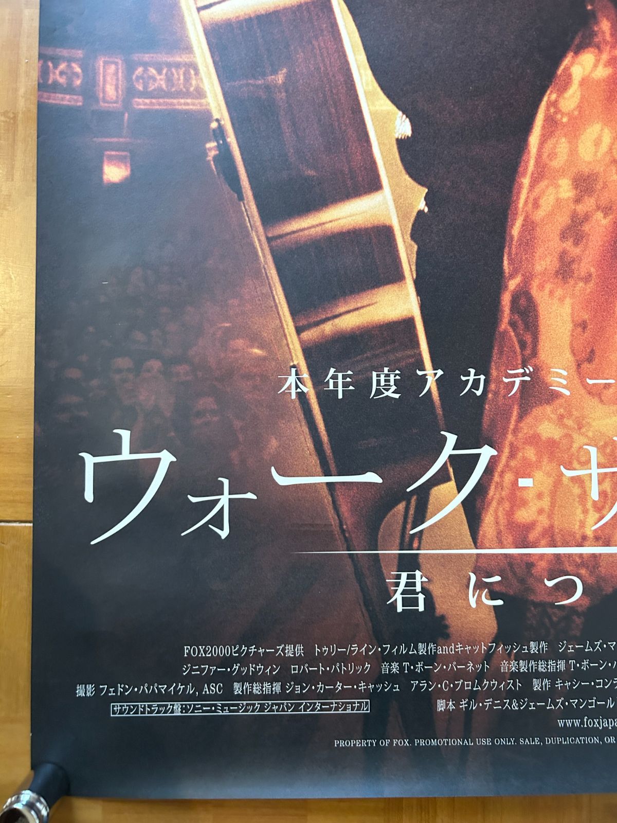 ウォーク・ザ・ライン 君につづく道 Walk the Line 2006年 劇場