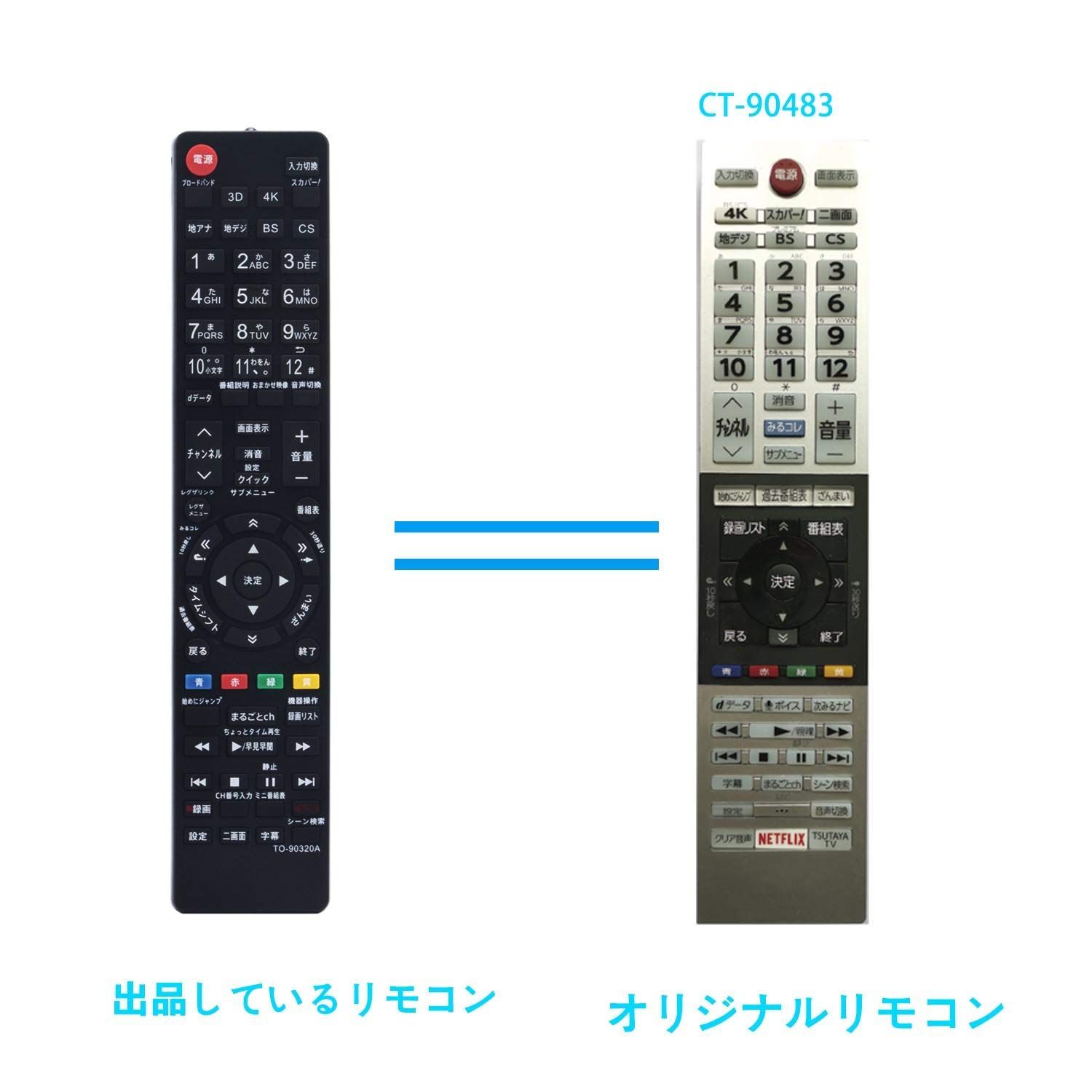 メルカリShops - 新品☆ AULCMEET テレビ用リモコン fit for 東芝 CT-9048