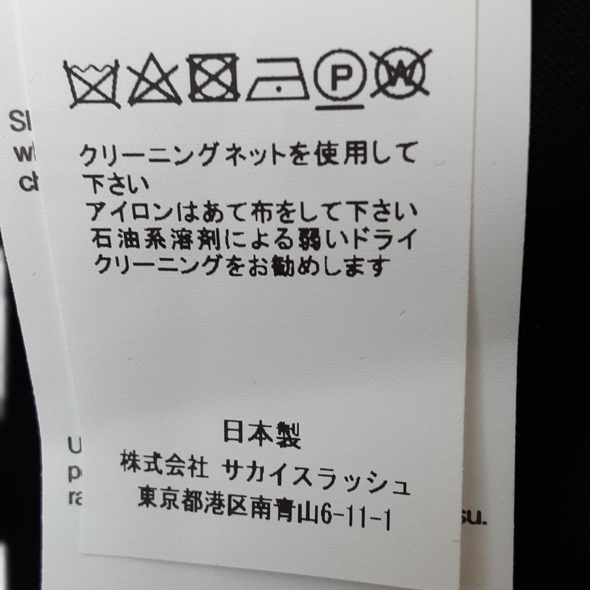  Sacai サカイ ノースリーブポロシャツ サイズ1 S レディース - 24-07404 黒×白 アシンメトリー 半袖 ポロシャツ