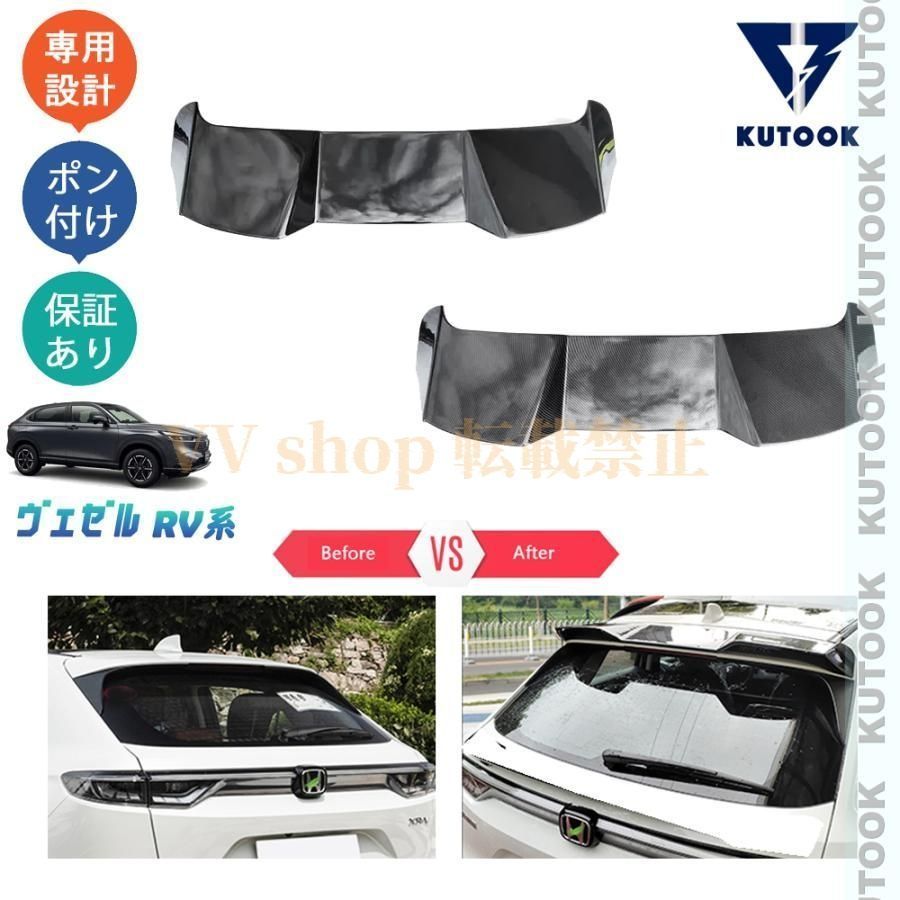 新型ヴェゼル ヴェゼルe HEV パーツ リアウィング テールゲートスポイラー